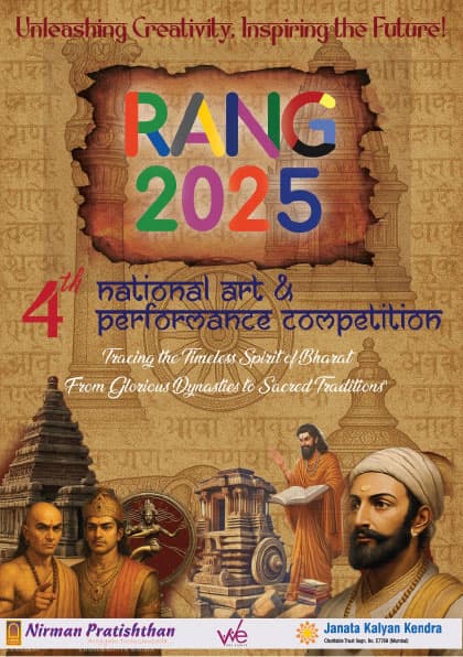 Rang 2025
